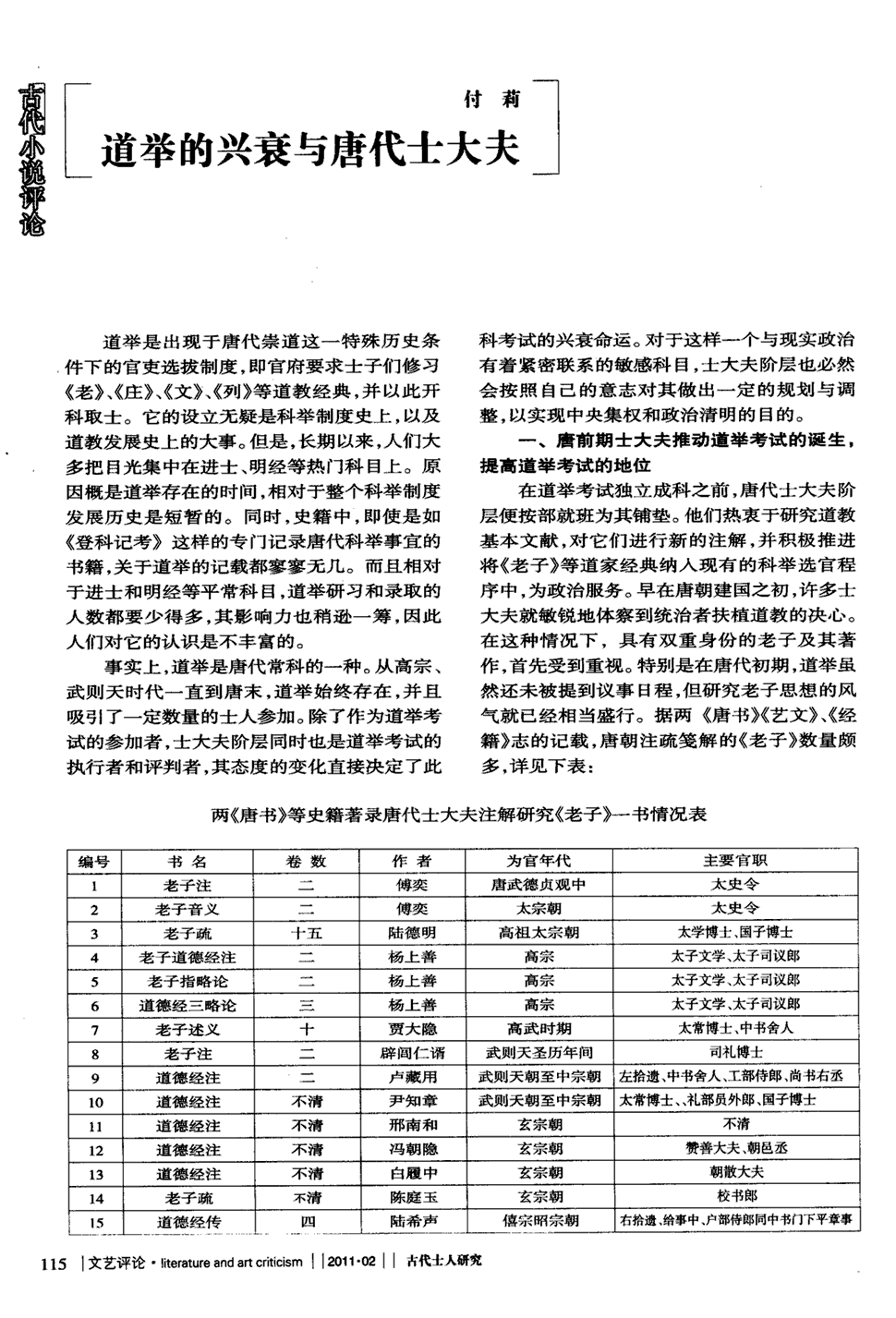 ‘大发快三’西北濒危动物保护面临种源交流难题(图2) 大发快三