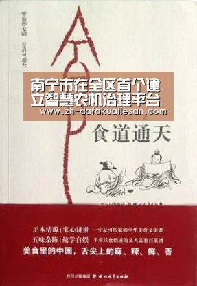 南宁市在全区首个建立智慧农机治理平台_大发快三(图4) 大发快三