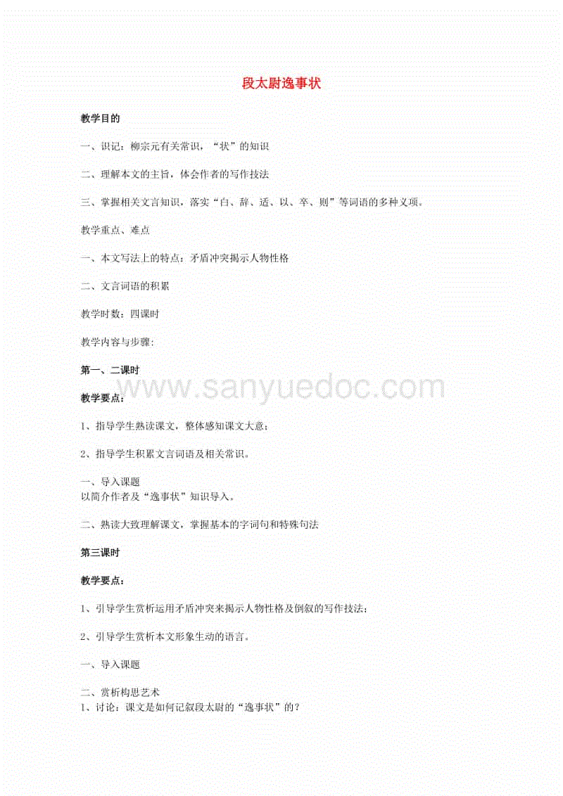 新野县施庵一小举办冬季运动会‘大发快三’(图2) 大发快三