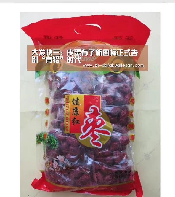 大发快三