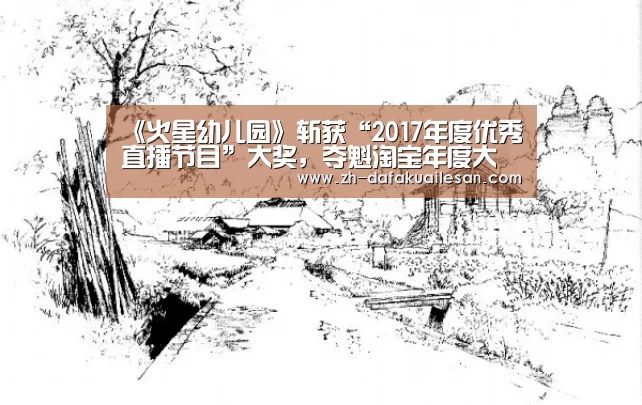 大发快三