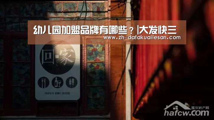 大发快三