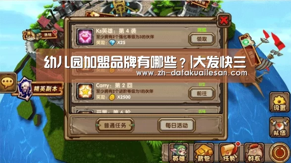 大发快三
