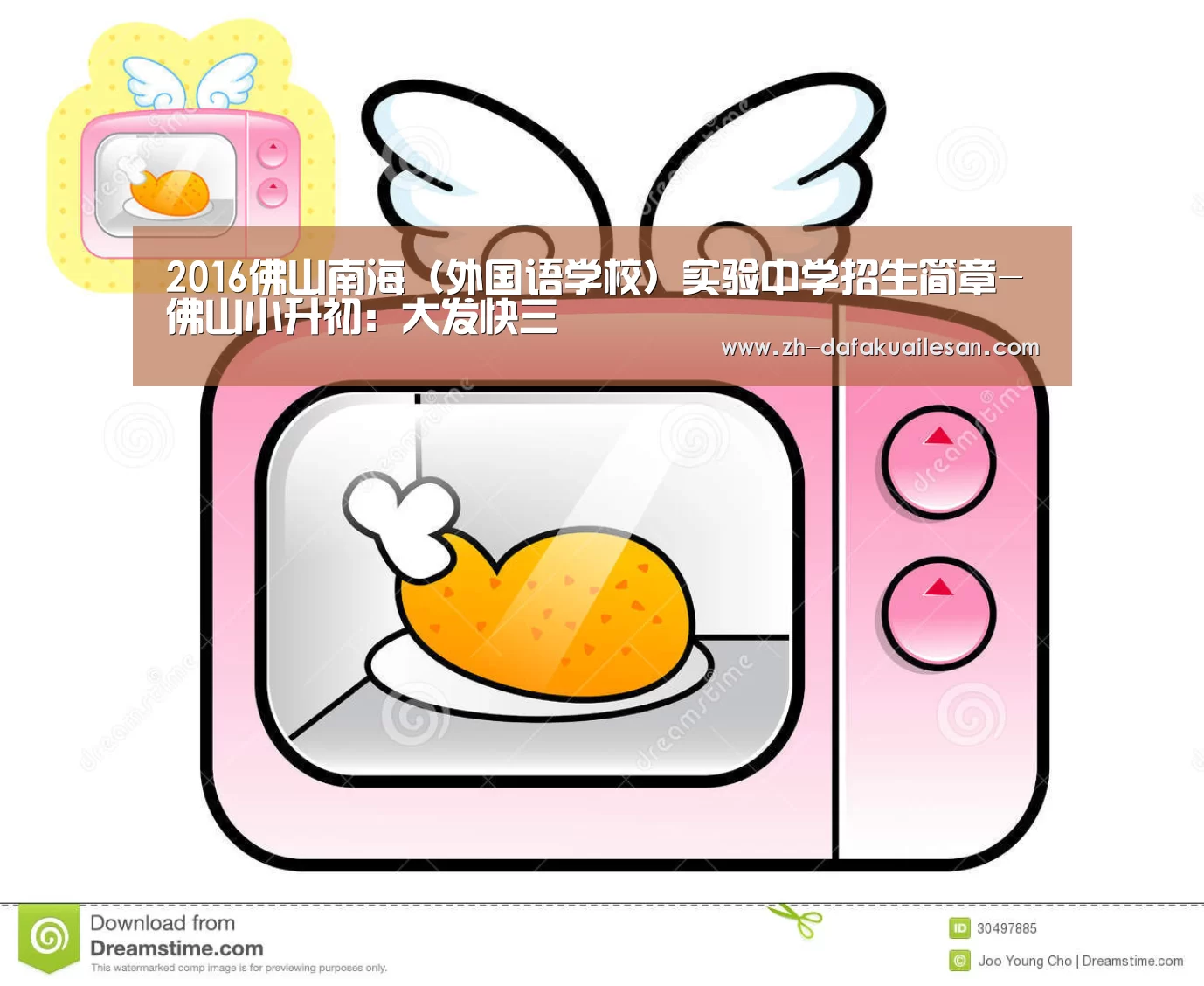 大发快三