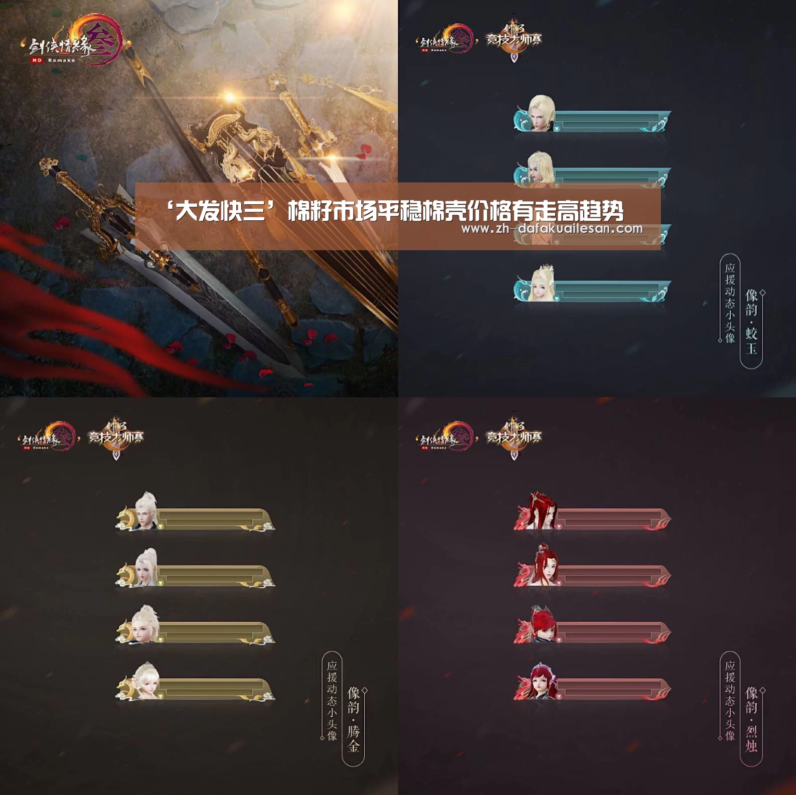 大发快三