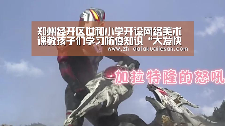 大发快三